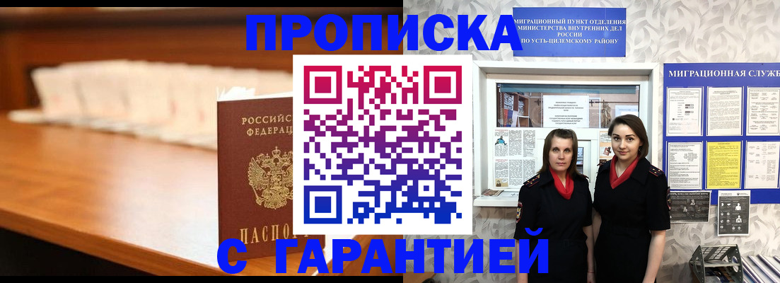 прописка паспорт в Лихославле